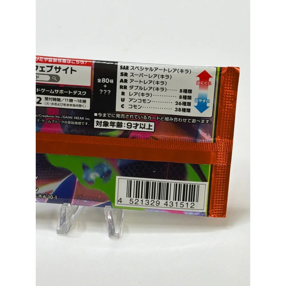 Pokemon Japanese Inferno X SV8a Booster Pack Charizard Terastal ex Sealed 5 Card